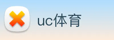 uc体育 Logo